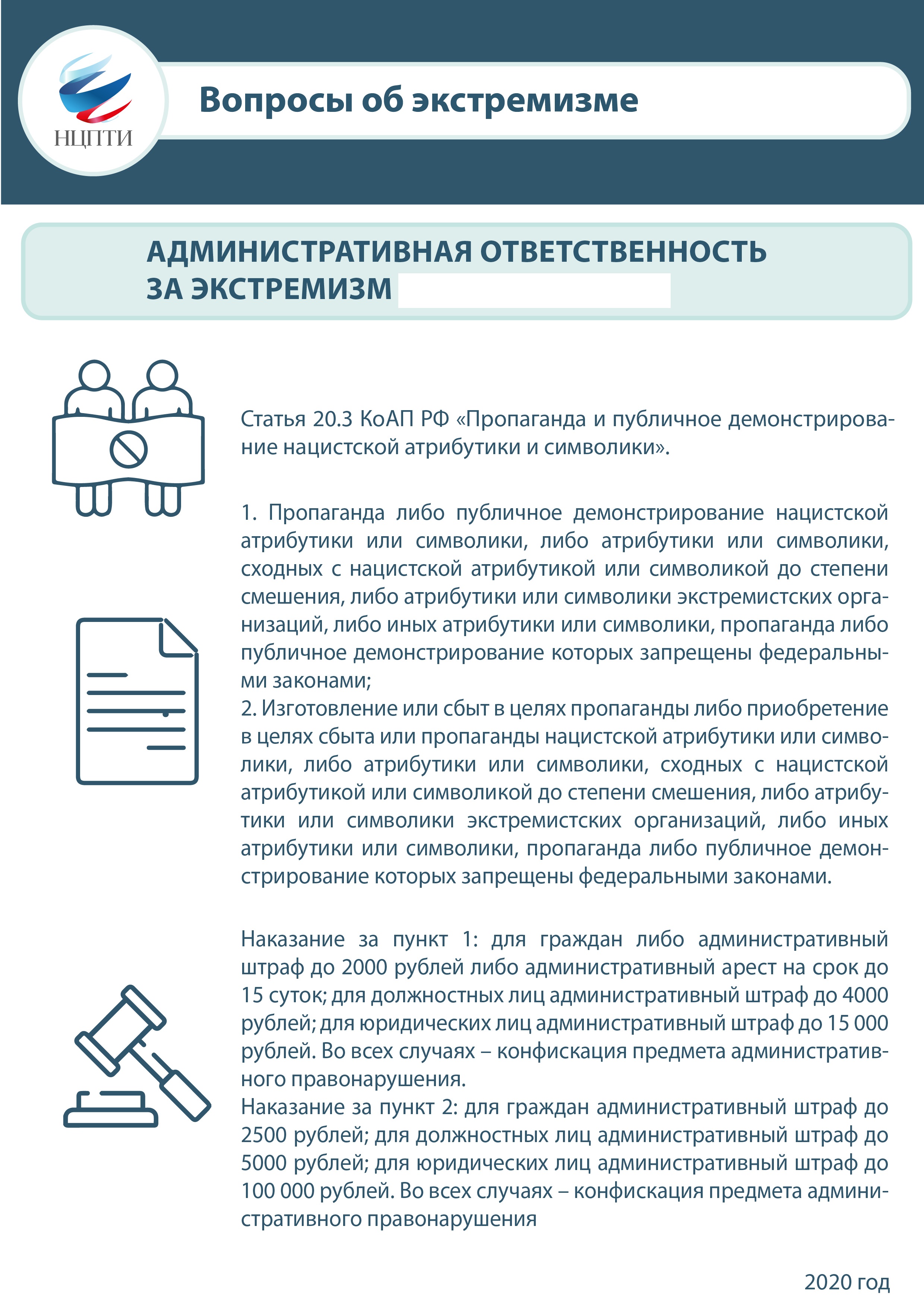 правовые последствия >