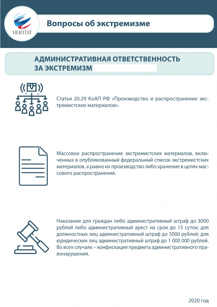 правовые последствия >