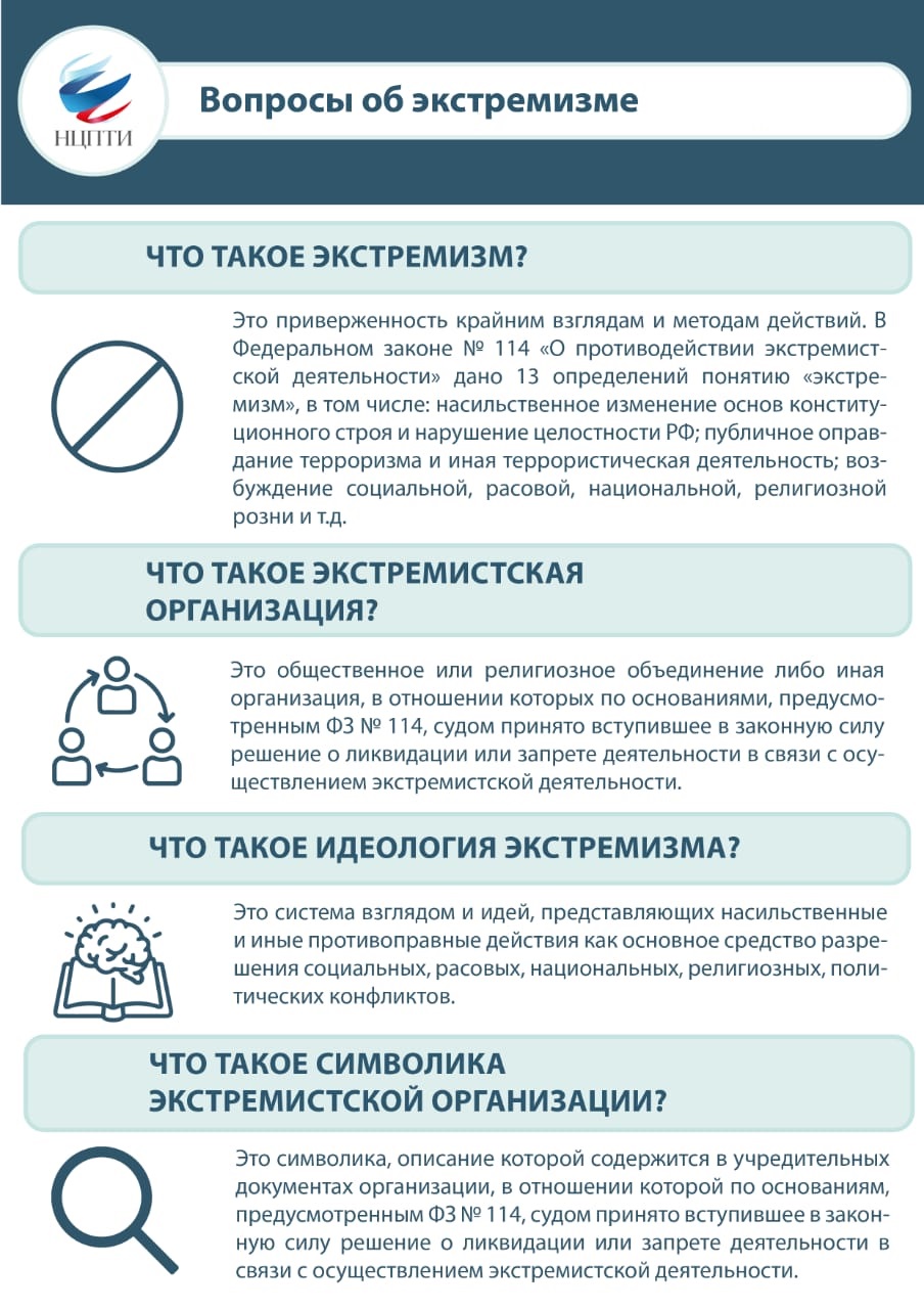 правовые последствия >
