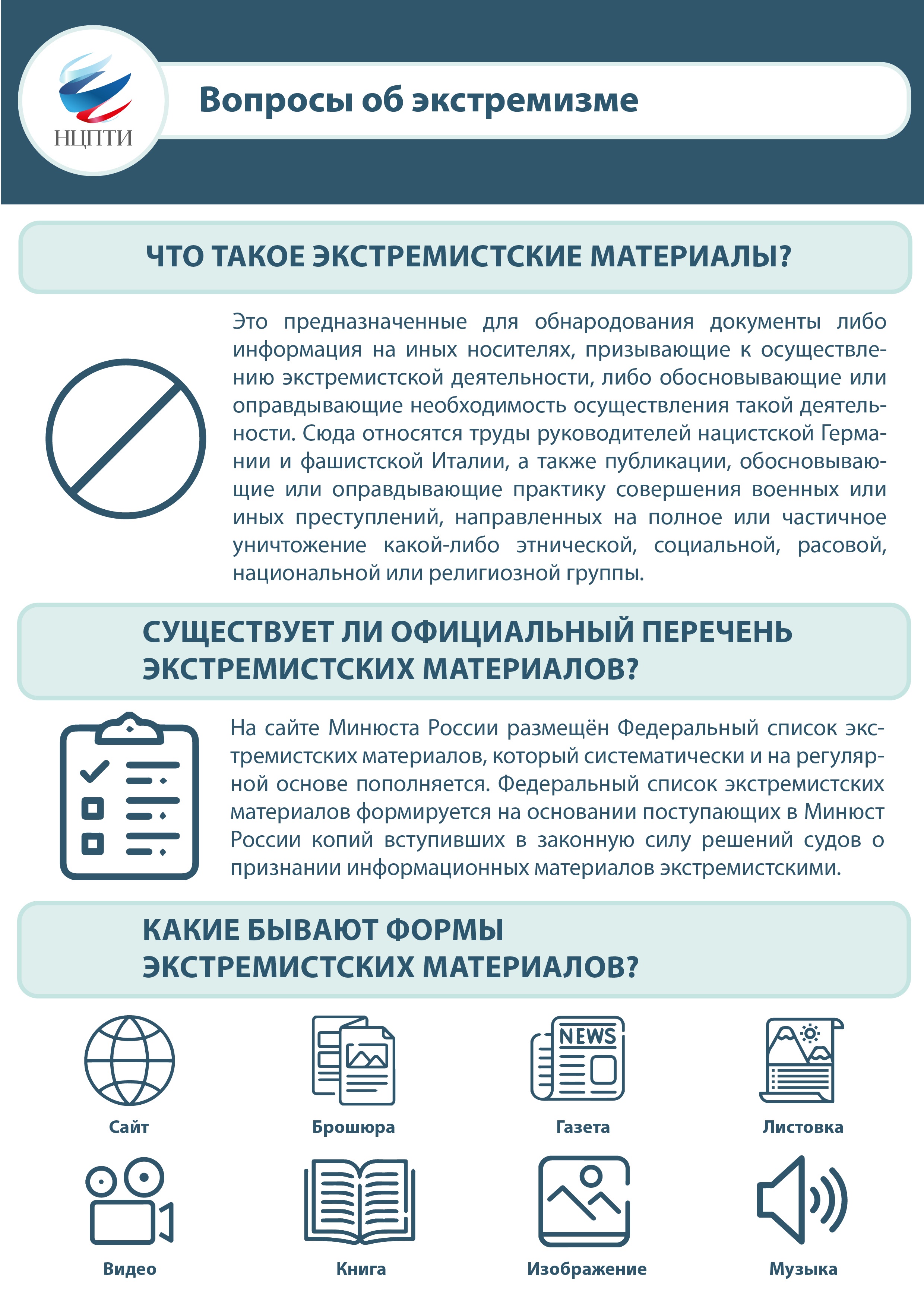 правовые последствия >