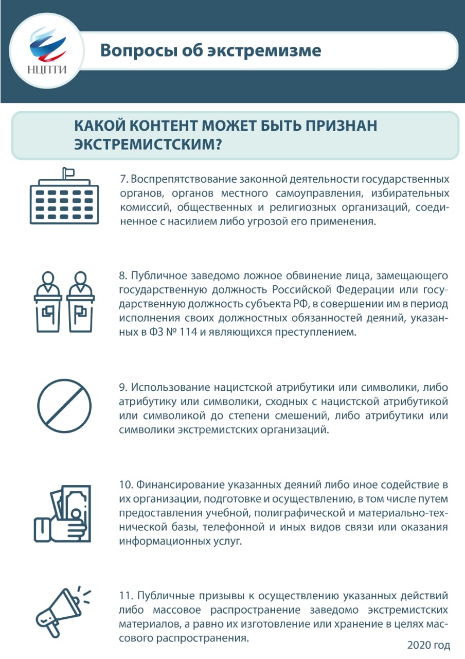 правовые последствия >