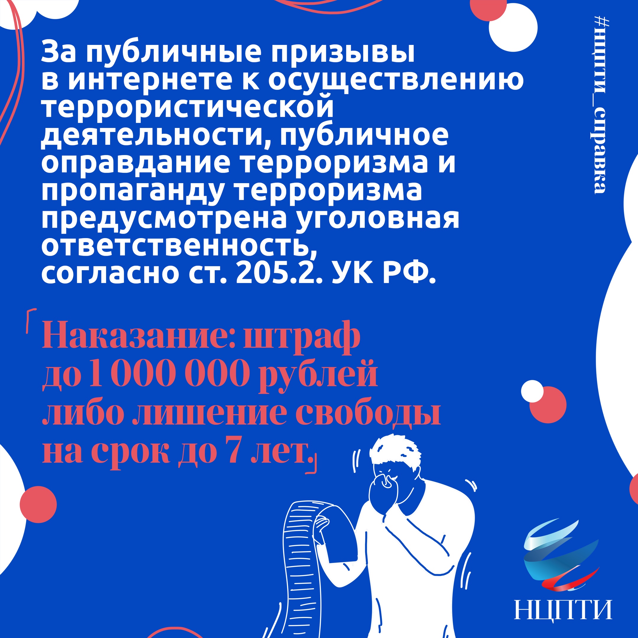 правовые последствия >