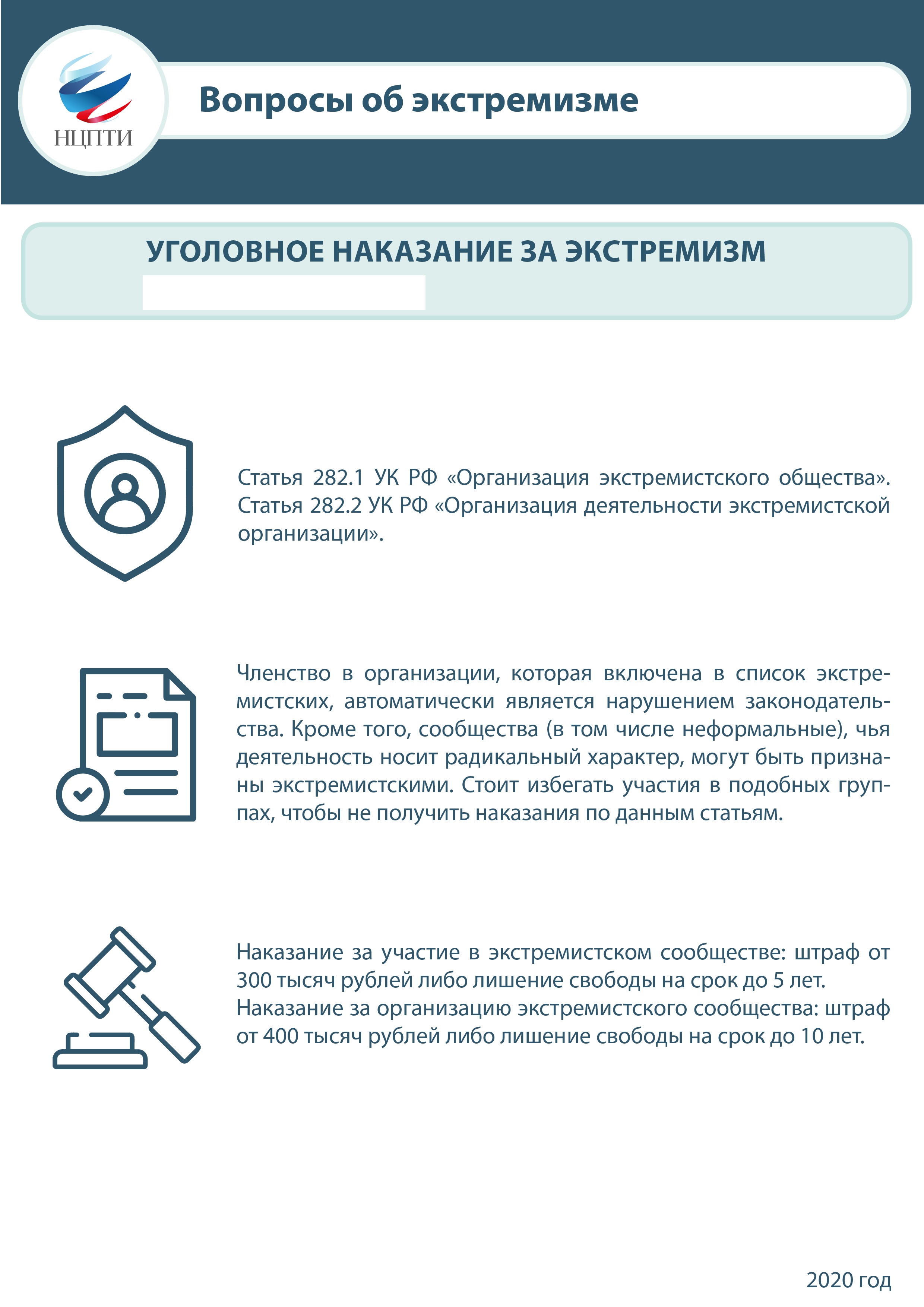 правовые последствия >
