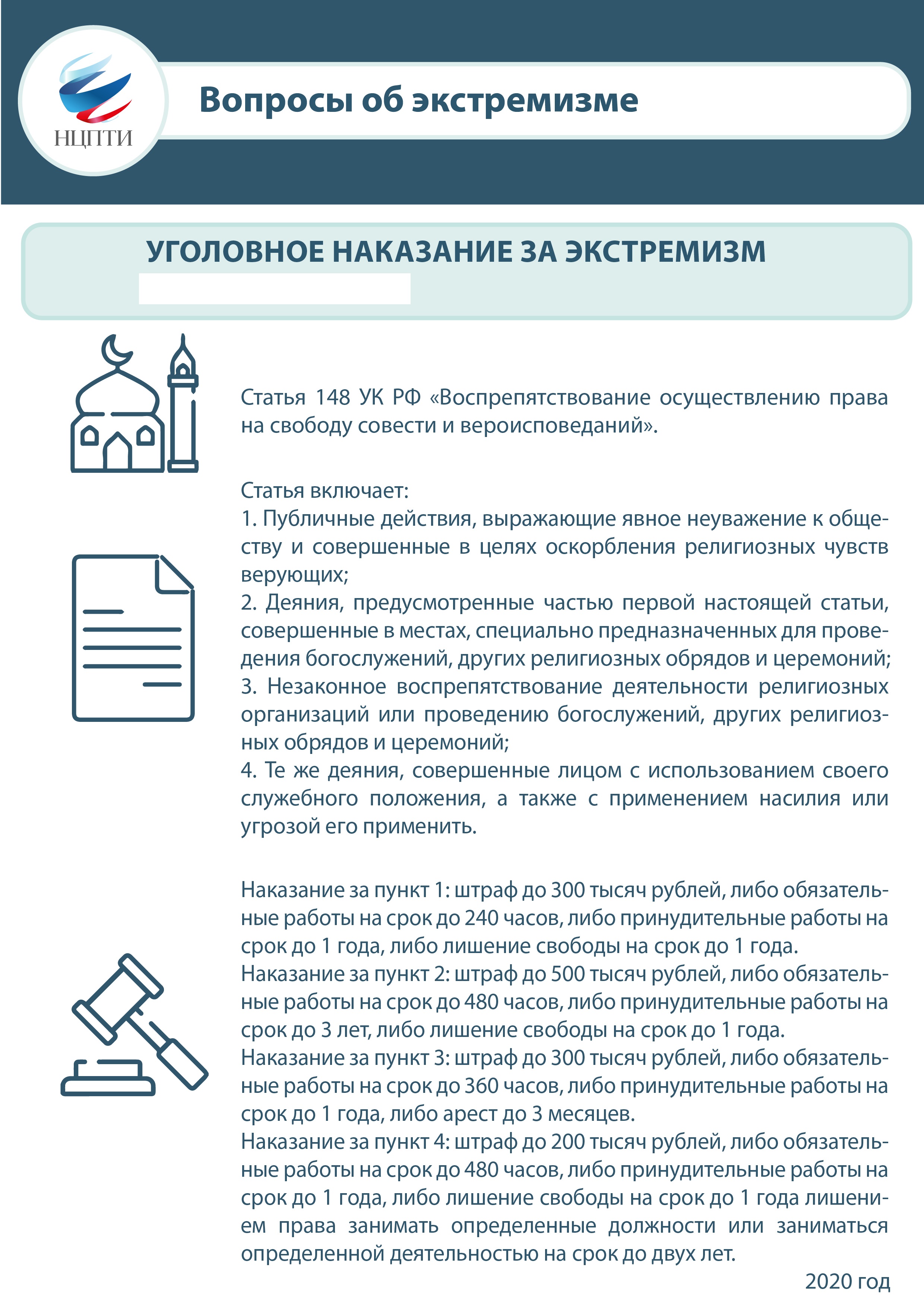 правовые последствия >